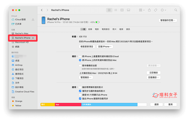 从电脑备份回复 iPhone 资料