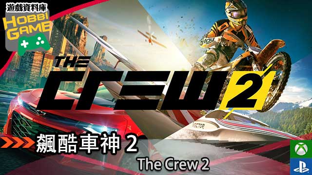 The Crew 2