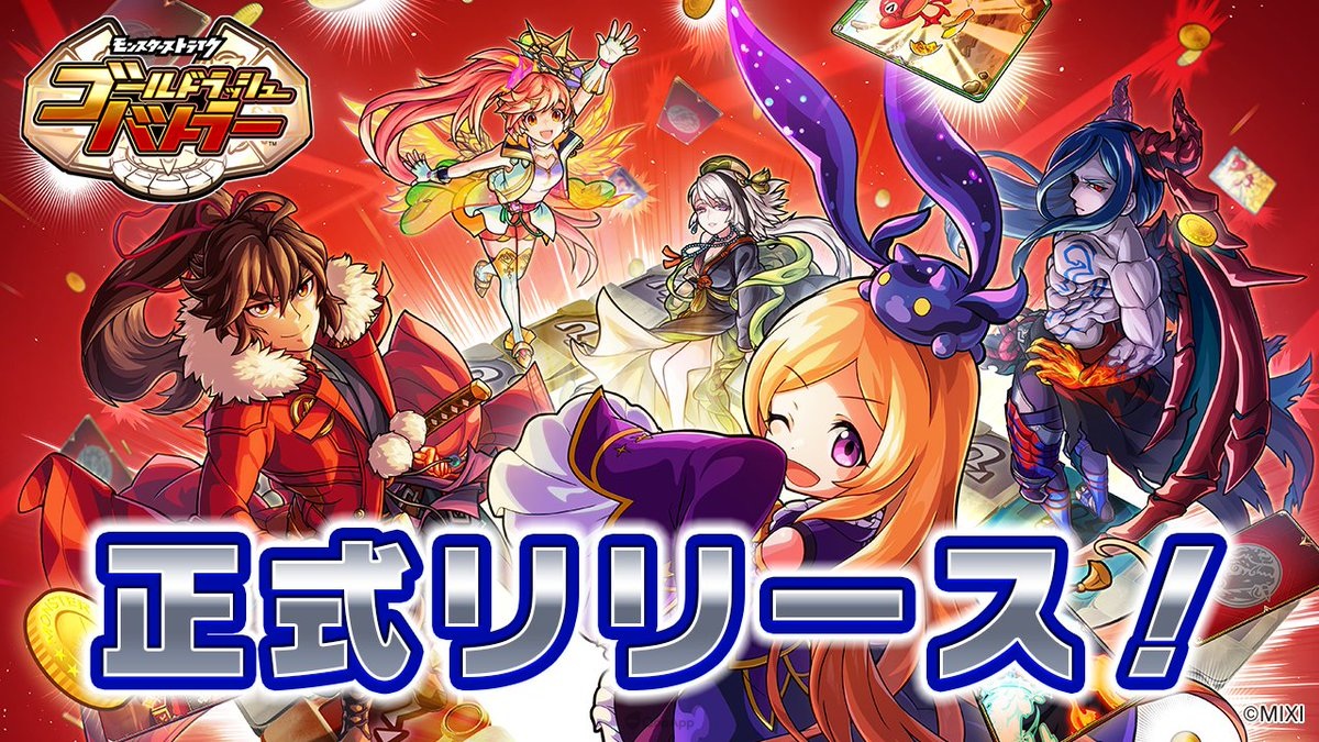 《怪物弹珠》系列新作手游《Gold Rush Battler》今日推出！ 以战略赚取大量金币赢得胜利！