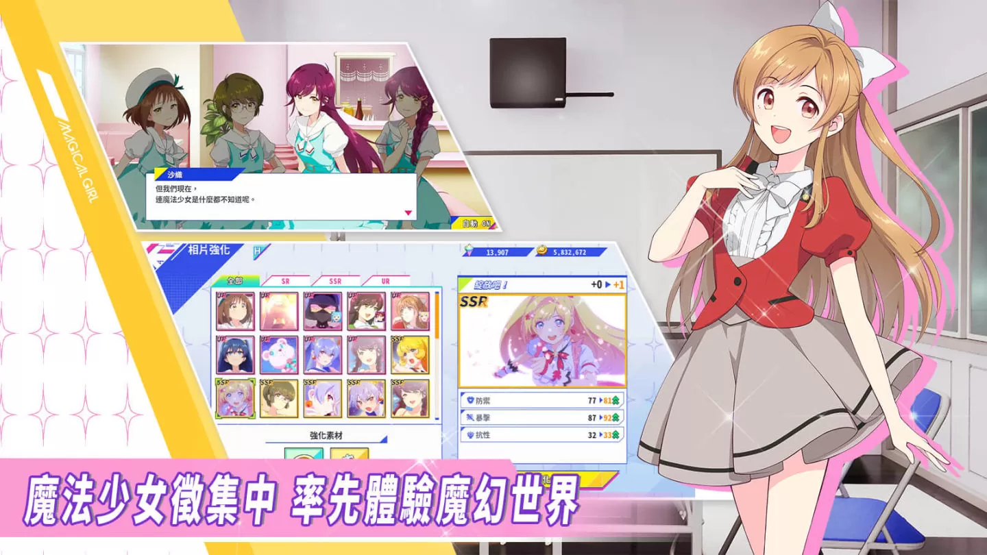 纯日系美少女手游《纯洁的魔法少女》上市体验测试 闪亮登场！