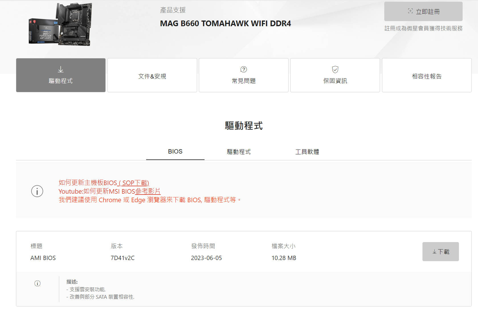 INTEL 600 系列主板统统支持下一代 CPU