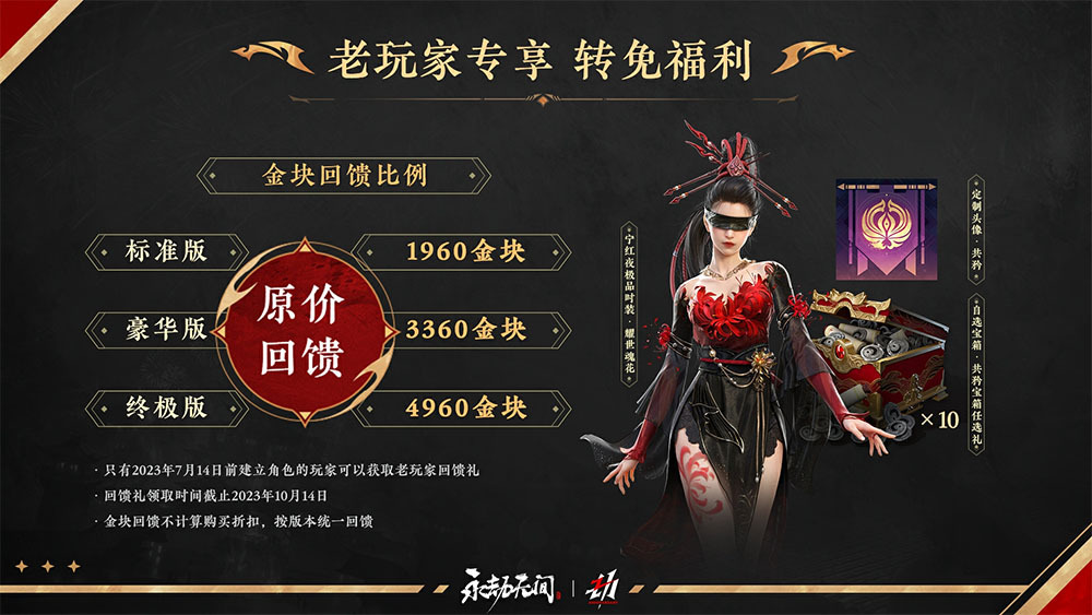 大逃杀游戏《永劫无间》宣布 7 月 14 日起转为永久免费，并且同步登陆 PS5 平台！