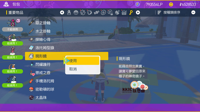 宝可梦 朱/紫 传说宝可梦进化、变身攻略-20