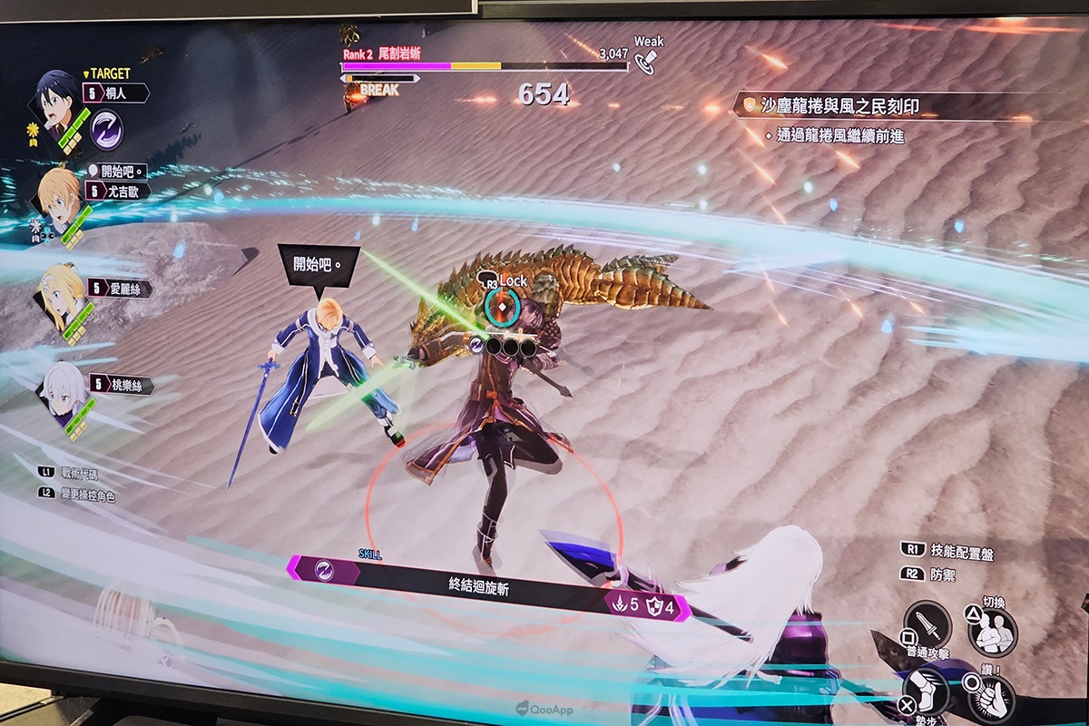 SAO 20230714 131157