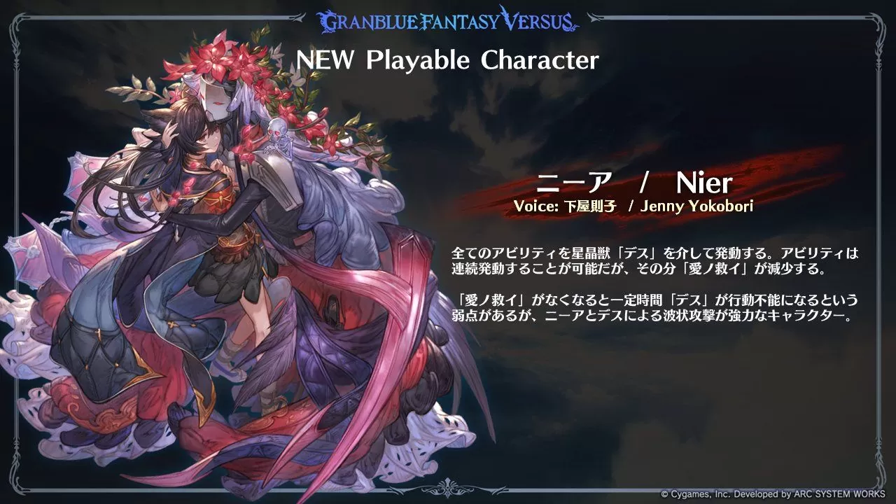 《碧蓝幻想Versus Rising》病娇恋人贤者尼雅确定参战让玩家选择使用