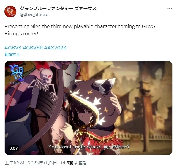 《碧蓝幻想Versus Rising》病娇恋人贤者尼雅确定参战让玩家选择使用
