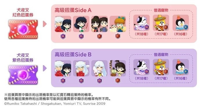 《LINE Bubble 2》&《犬夜叉》联名合作登场！ 「犬夜叉、阿篱、杀生丸」化身限定宠物
