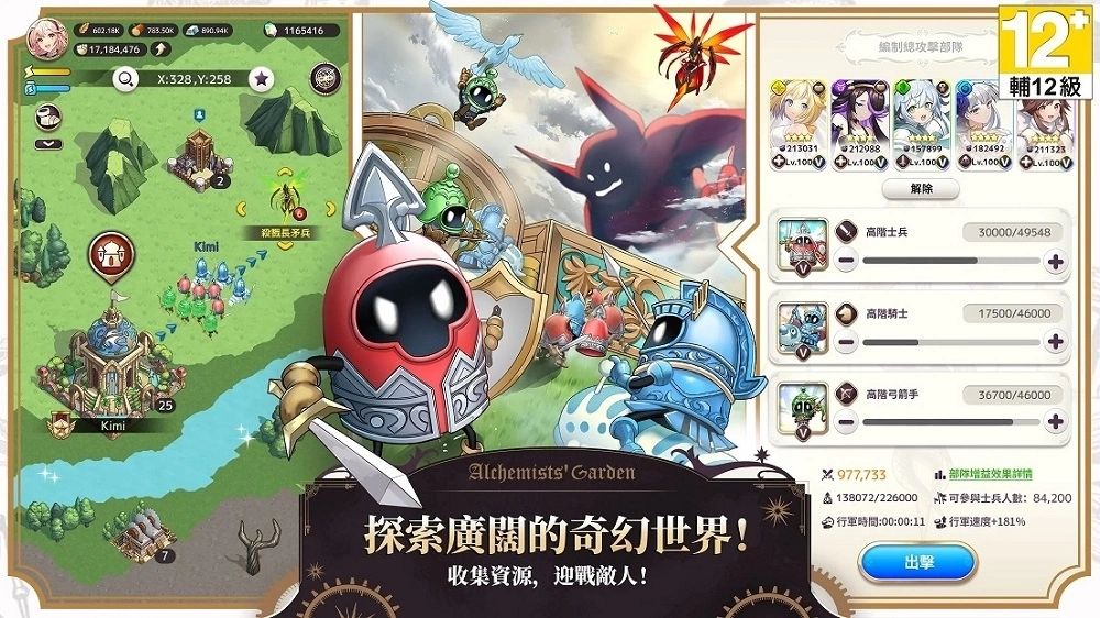 箱庭养成RPG×战略×消除手游《炼金术士花园》双平台上线！ 一系列庆祝活动同步展开