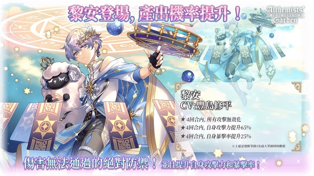箱庭养成RPG×战略×消除手游《炼金术士花园》双平台上线！ 一系列庆祝活动同步展开