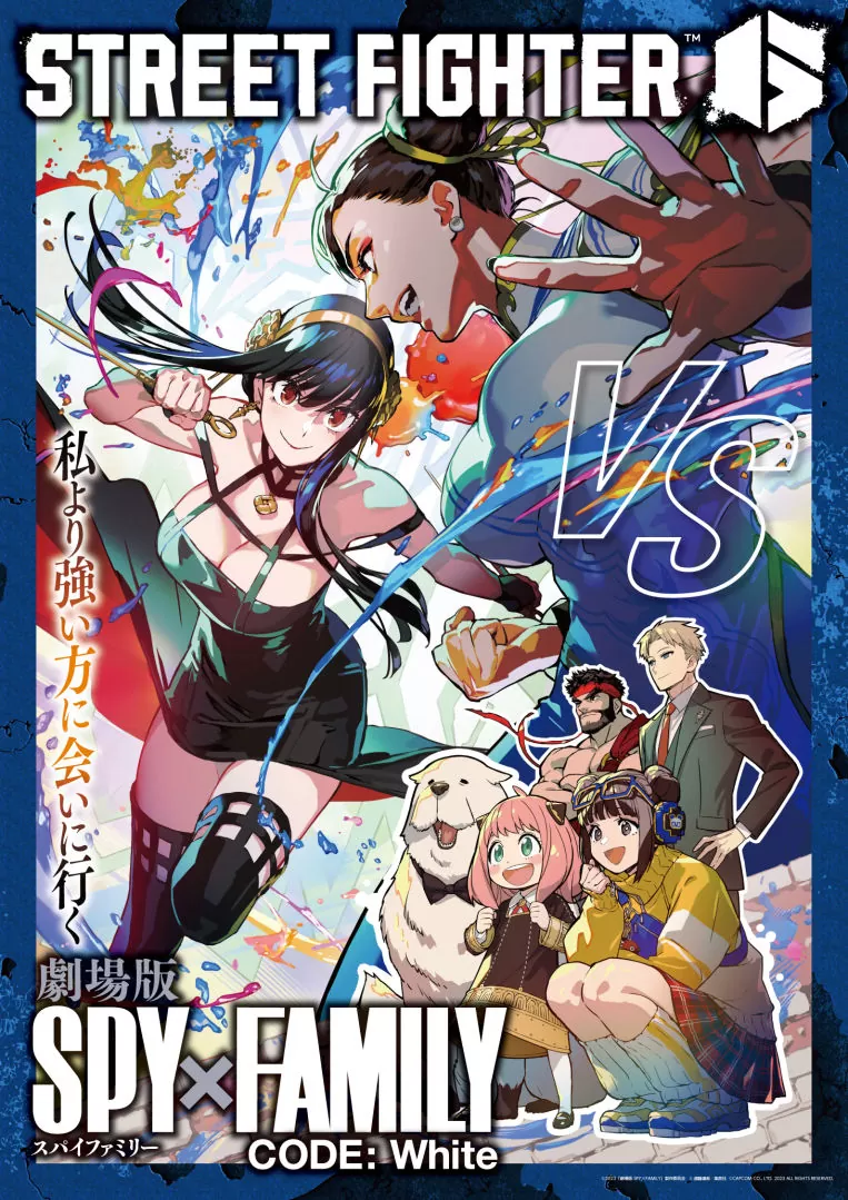 《快打旋风6》×《Spy×Family Code：White》宣布推出特别联动！ 春丽vs约儿主视觉美术公开