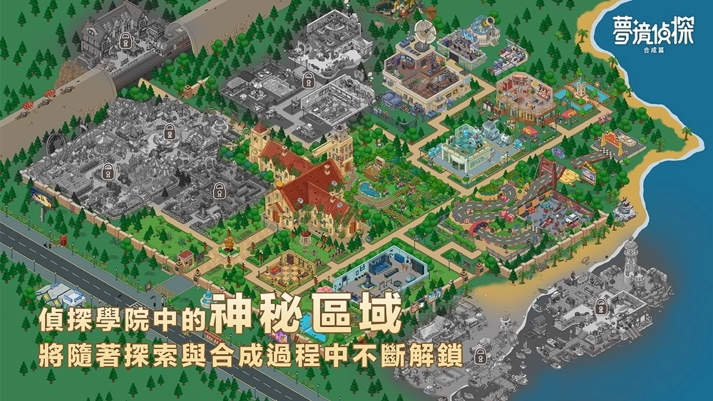 合成玩法休闲解谜游戏《梦境侦探：合成篇》预约人数突破50万 释出人物及地图介绍