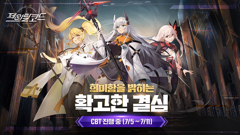 美少女塔防战略《Fatal Code》韩国CBT限时测试即日起抢先试玩