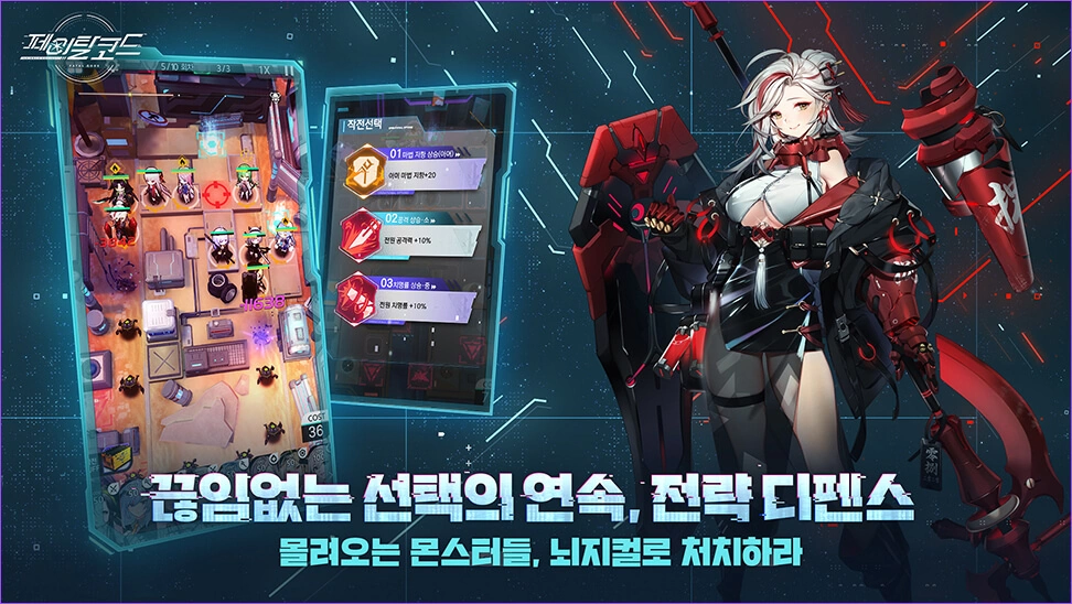 美少女塔防战略《Fatal Code》韩国CBT限时测试即日起抢先试玩
