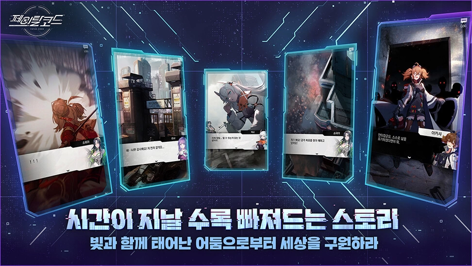 美少女塔防战略《Fatal Code》韩国CBT限时测试即日起抢先试玩