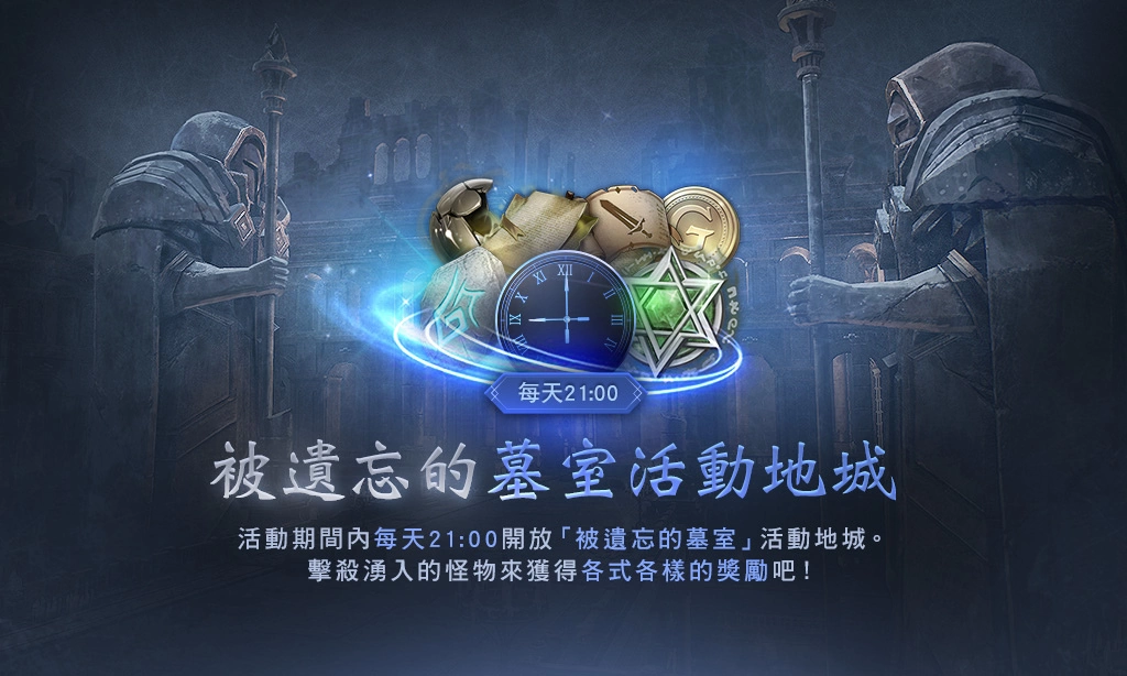 佣兵团即将左右《HIT2》攻城战战局？ 全新地城与技能系统同步开放！