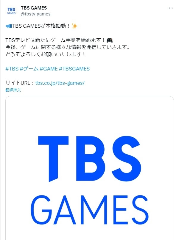 日本 TBS 电视台宣布投入游戏市场！ TBS Games目标推出创新IP打造新代表性游戏角色吉祥物