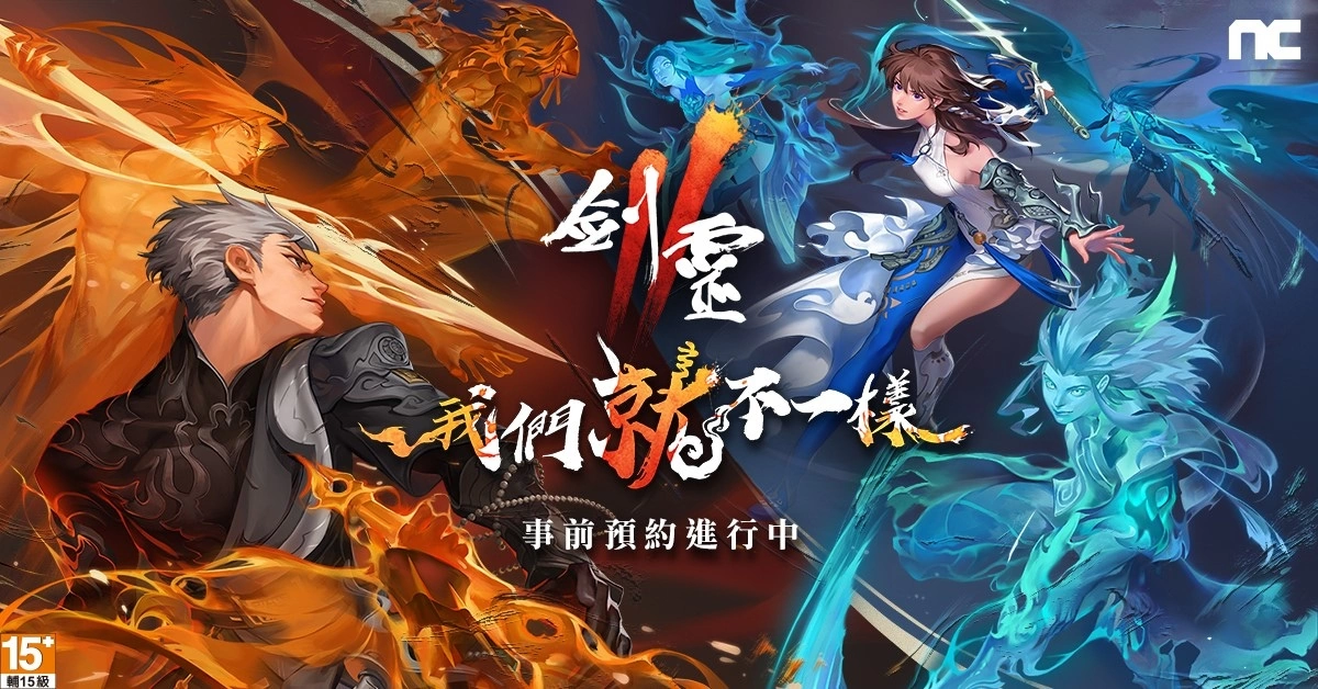 NC旗下手游《剑灵2》今日开启事前预约，公开游戏介绍与最新影片，同步展开多项活动