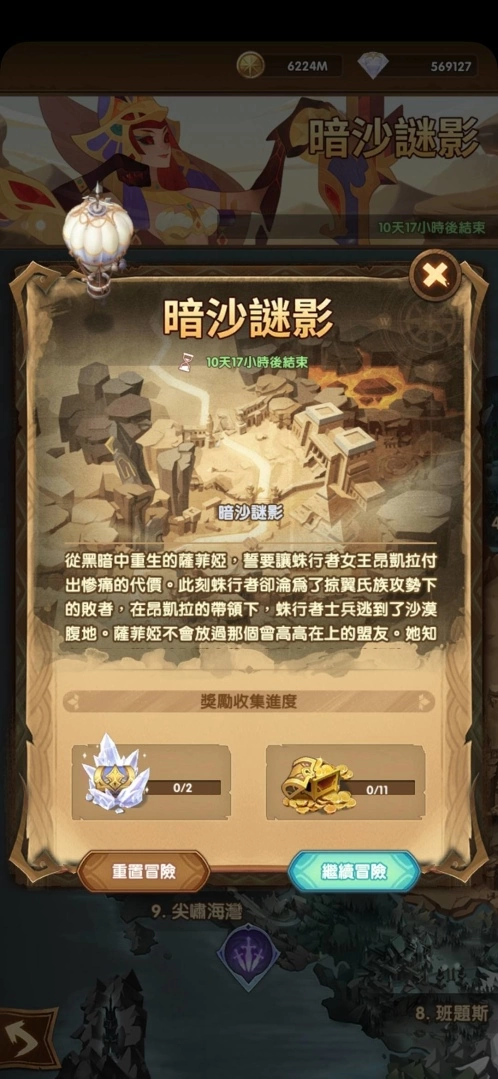 《剑与远征》全新SP英雄“噬星女王 - 萨菲娅”登场！ 限时副本同步开启！