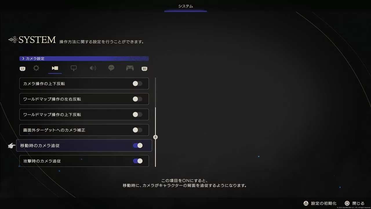 《FF16》1.03 版更新上线！ 追加动态模糊/镜头追踪&移动速度等各种细部调整优化游戏体验