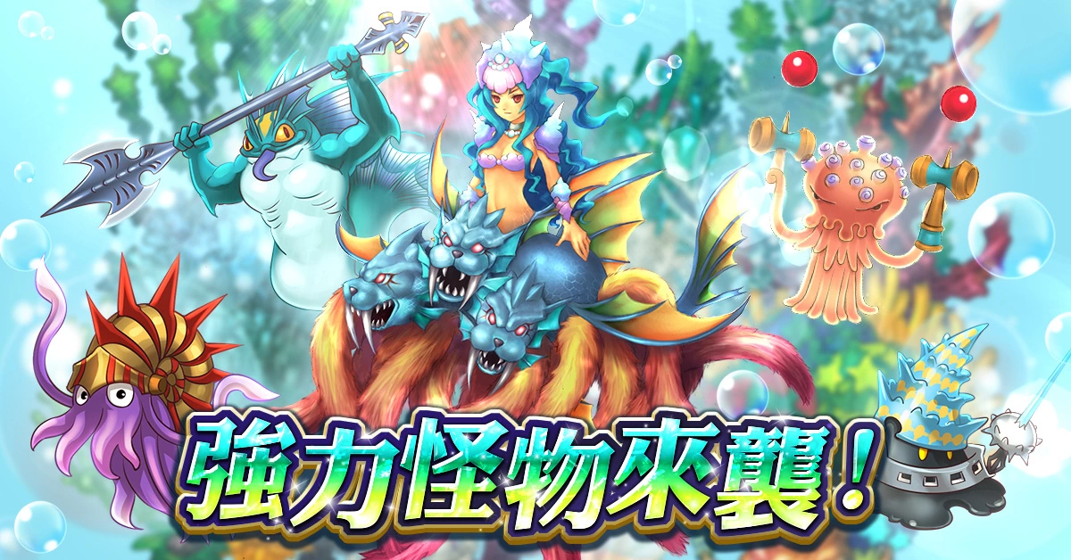 《天使之恋2 Online》推出「四海龙王来袭」改版，各项庆祝活动热烈展开