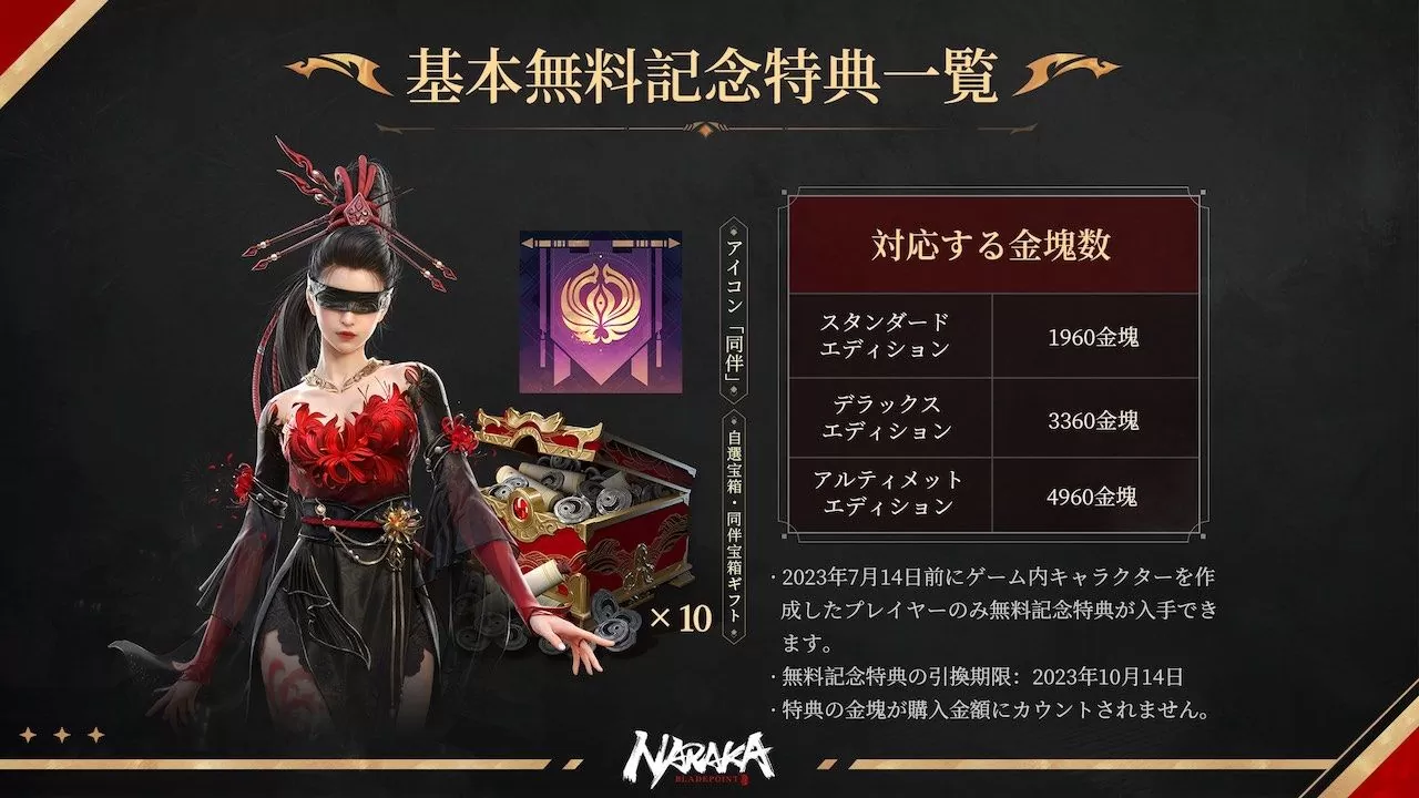 《永劫无间》全平台 7/14 免费游戏化！ 两周年纪念 PS5 版、新角色「玉玲珑」陆续推出
