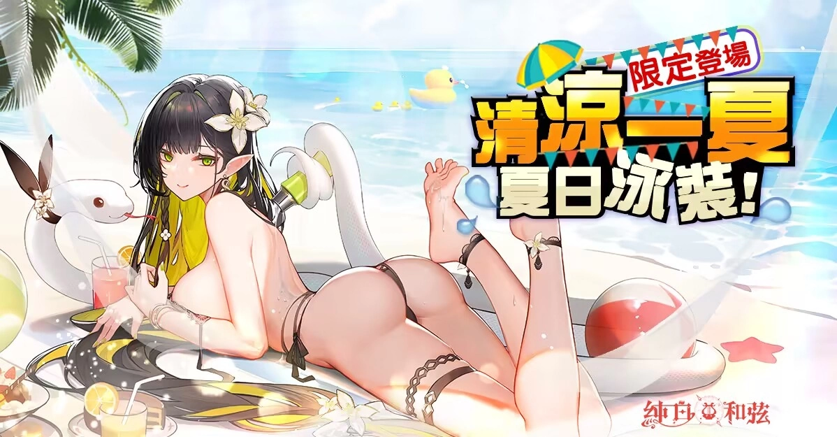 《纯白和弦》X「杏仁ミル」联动主题曲纯爱放送 全新角色「杏仁ミル.地雷系」与主题活动同步登场
