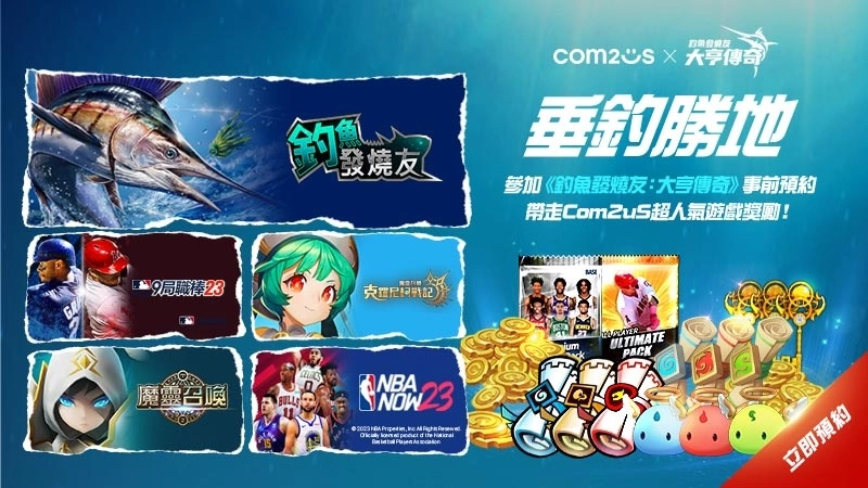 Com2uS《钓鱼发烧友：大亨传奇》宣布7月20日上市 体验真实钓鱼的刺激手感