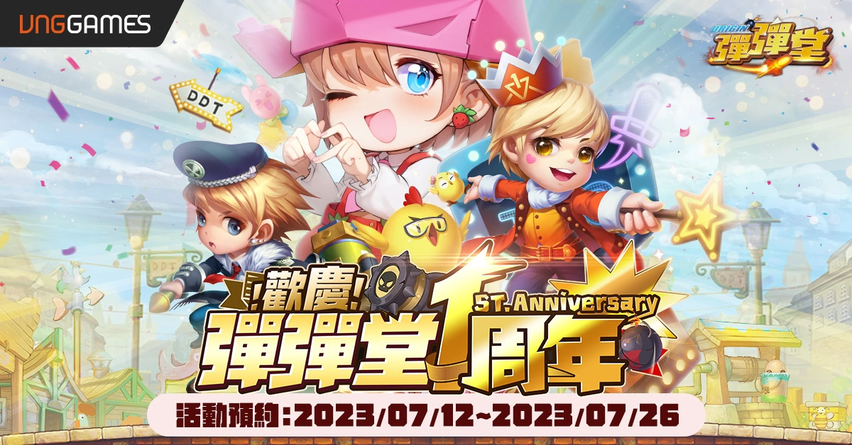 《弹弹堂 Origin》迈入一周年 事前预约活动爆弹展开