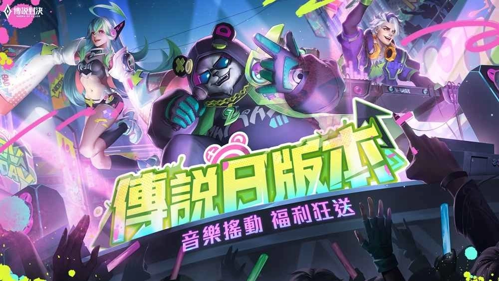 迎接《传说对决》传说日 新英雄「凯恩 - 断罪血翼」登场