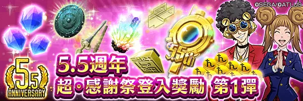 《D×2 真‧女神转生 Liberation》×《新世纪福音战士》合作活动开跑！