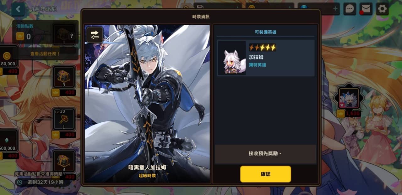 守望传说