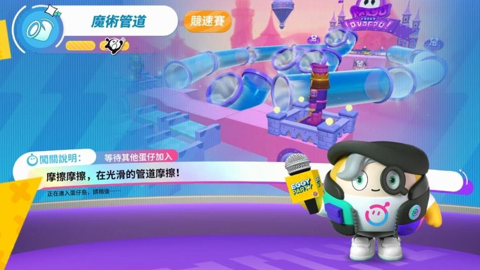 【试玩】轻松休闲的派对游戏《蛋仔派对》