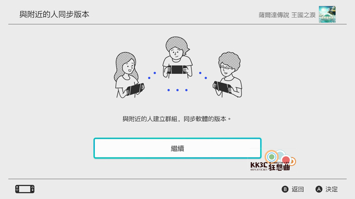 萨尔达传说 王国之泪1.1.1版本攻略-02