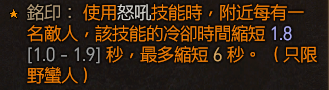 《暗黑破坏神IV》野蛮人100等ENDGAME指南