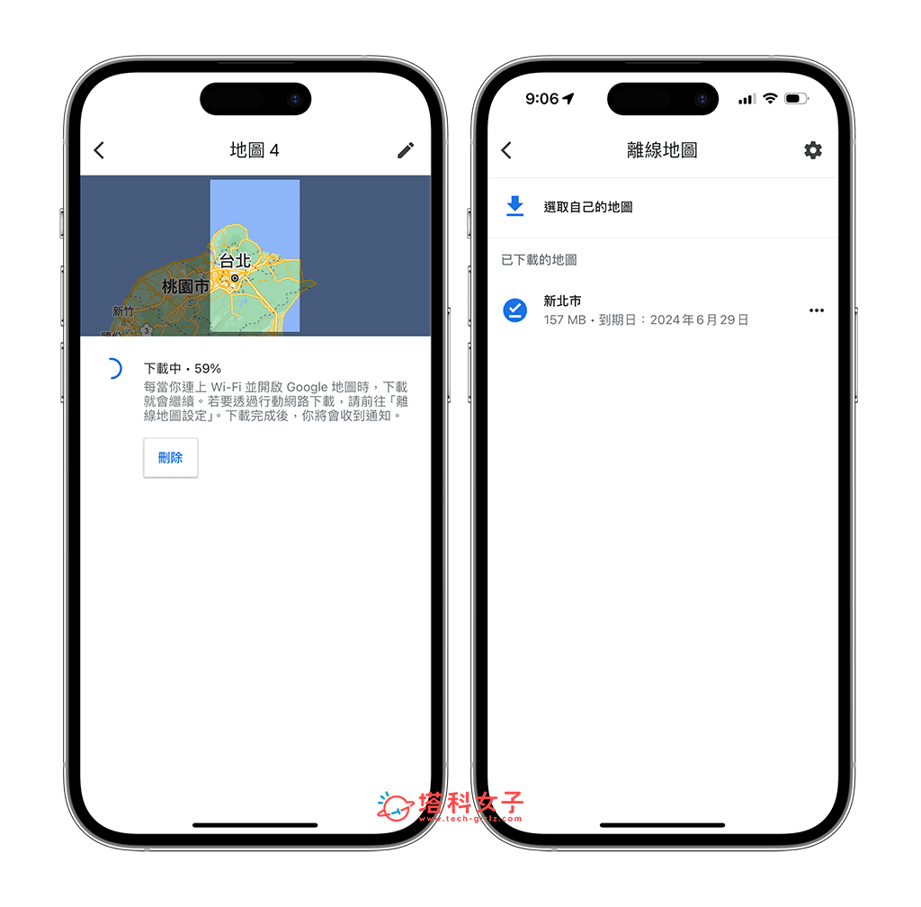 下载 谷歌 Maps 离线地图：开始下载