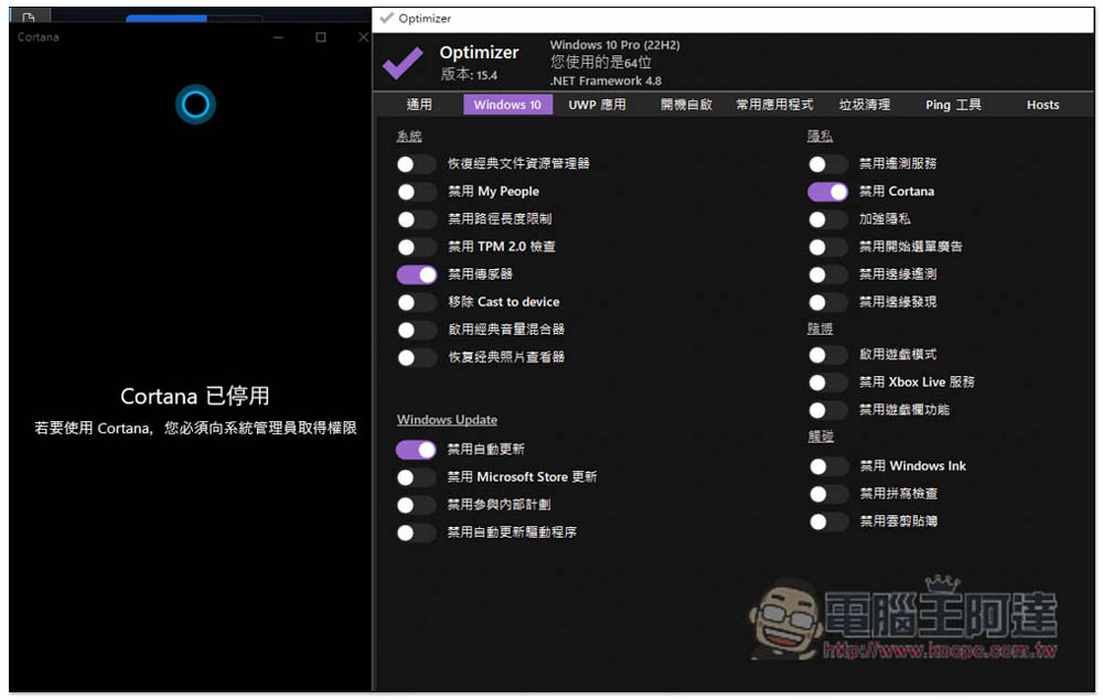 Optimizer 免费开源 Windows 强大系统优化工具，轻松进行系统调整、开机自启管理、垃圾清理等 - 电脑王阿达