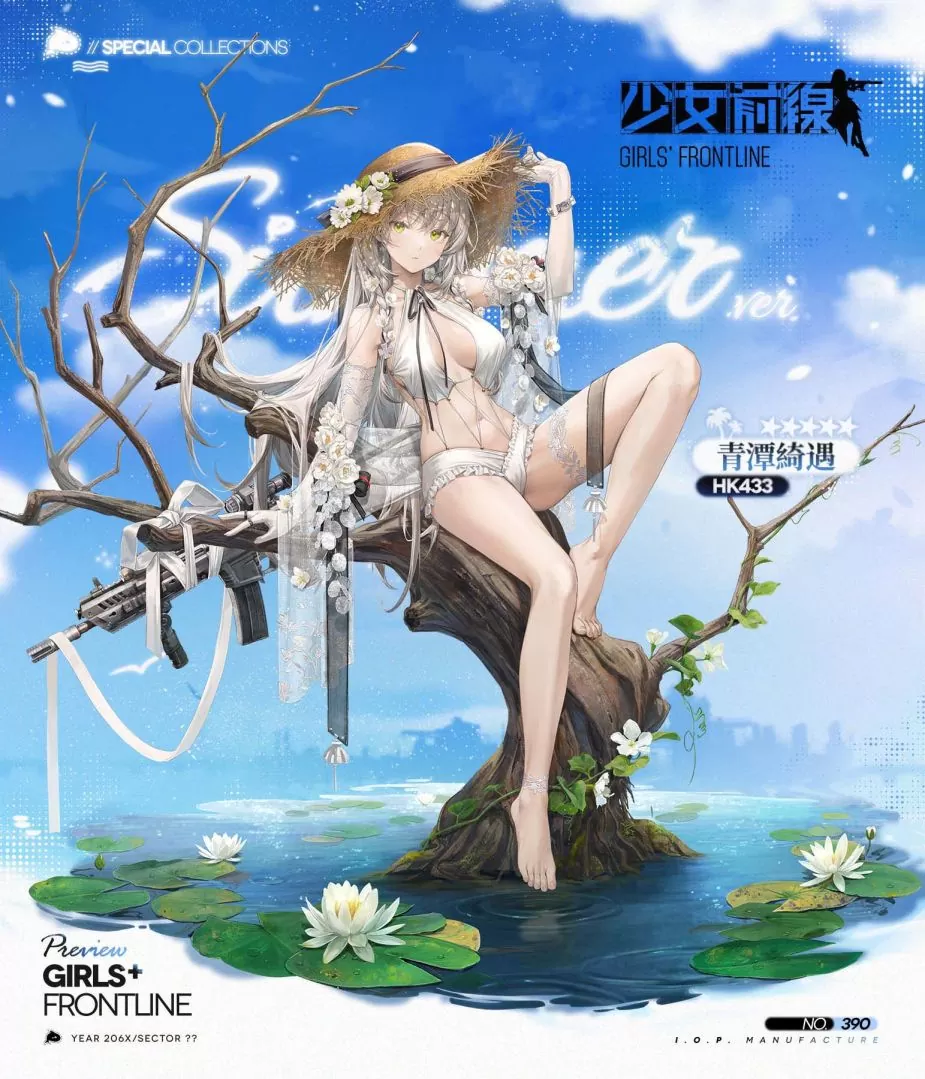 《少女前线》推出夏日主题造型「流连盛夏」一起到水边消暑 全新夏日特别活动「思域迷航」同步开启