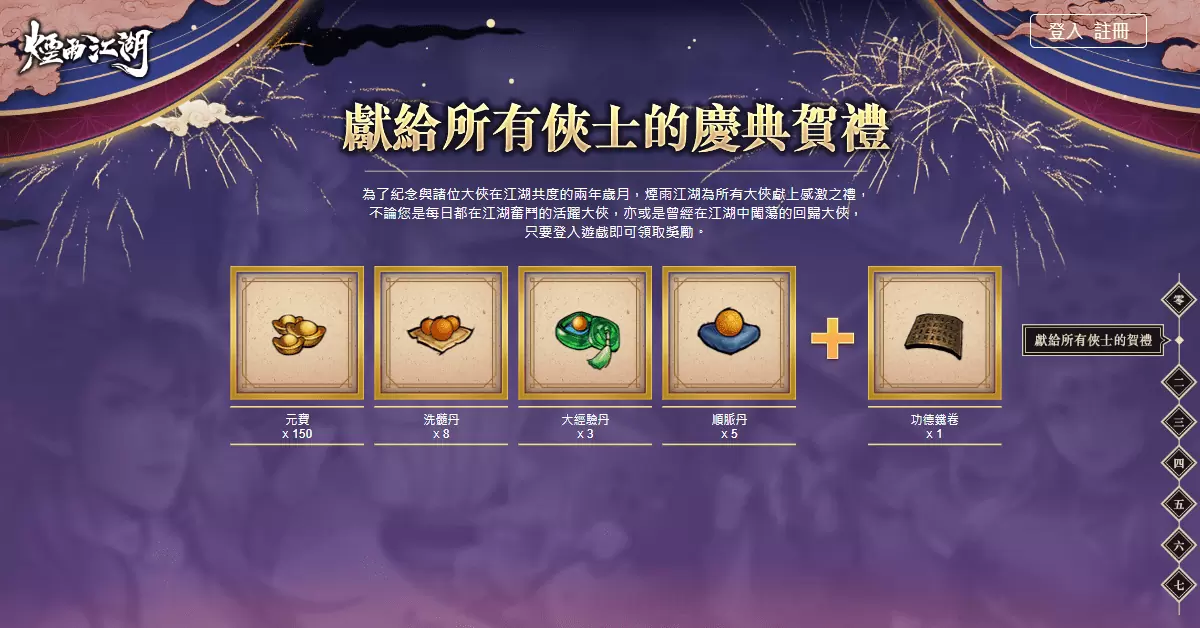 《烟雨江湖》二周年庆典盛大登场！ 全新地图蓝鲸屿乐园开幕《夜无幽》、《桃花》限时回归！