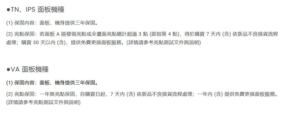 LCD 屏幕上有坏点，我可以怎么处理？ - 电脑王阿达