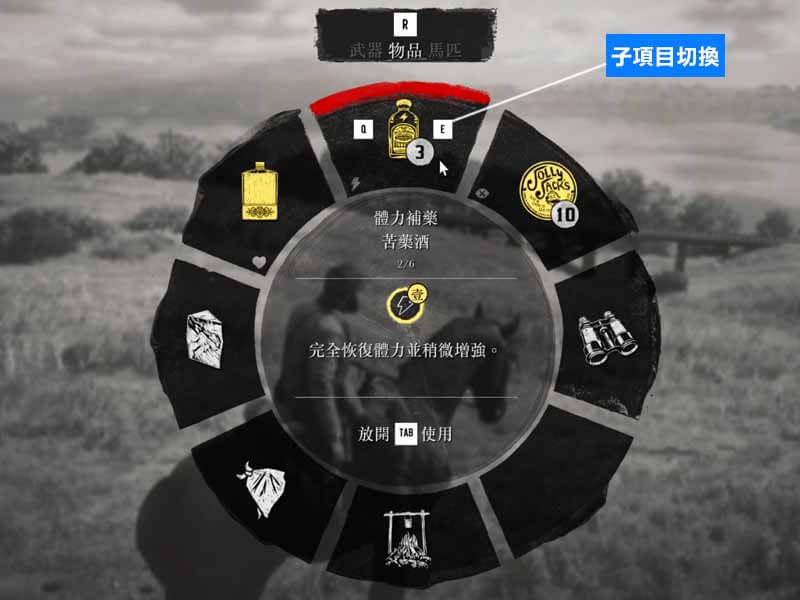 碧血狂杀2_选单环2