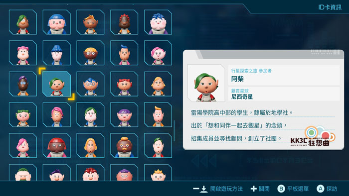 Switch《皮克敏4》落难人员地图位置一览
