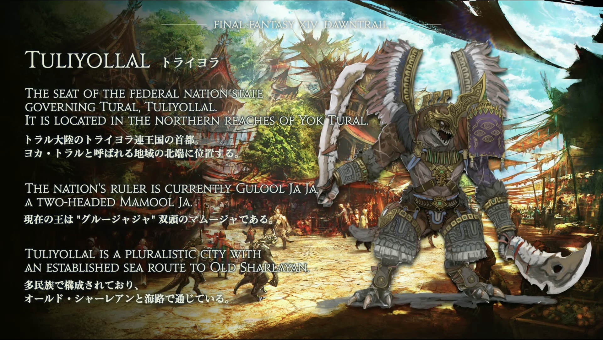 《FF XIV》新资料片「黄金的遗产」2024 年夏季实装 将推 Xbox 版以及「糖豆人」合作