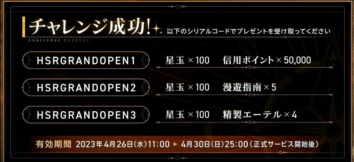 【崩坏：星穹铁道】7/15最新兑换码序号大全，免费星琼，活动总览，自动签到，台服|亚服|国际服|。 Honkai： Star Rail - 开服福利， 跃迁， 群星邀约， 崩坏3， 预先下载， 星琼， 星轨通票， UP池， 开服登入， 实体奖励， 4星光锥， 专属光锥， 遗器， 开服须知， 妹子， 星轨专票， 希露瓦， 光锥， 崩坏：星穹铁道， 希儿， 景元， 白露， 崩坏， 克拉拉， 崩坏星穹铁道礼包码， 崩坏星穹兑换码， 星穹铁道兑换码， 崩坏：星穹铁道兑换码， Honkai： Star Rail， Honkai： Star Railway， HSR， 游戏机制， 弱点， 娜塔莎， 优惠劵， 丹恒， 三月七， 杰帕德， 布洛妮娅， 命途， 星穹， 开拓任务， 黑丝， DIY车票， 四星遗器， Code， 新手必看， 4星角色， IOS， 每日必做， 礼包， 序号， 分享， 剧情， 首抽， 台服， 虚宝， 原神， 角色， 抽卡， DIY， 玩法， 属性， T1， 无课， 任务， 教学， 安卓，  礼包码， 兑换教学， 招募， 优惠券， 虚宝码， PS5， 电脑版， 崩坏3rd， 礼品码， 优惠， 事前预约， 攻略， 预约， 直播序号， 福利， T0， 角色强度， 事前登入， 兑换码， 保底， 兑换， 新手推荐 - 败家达人推荐