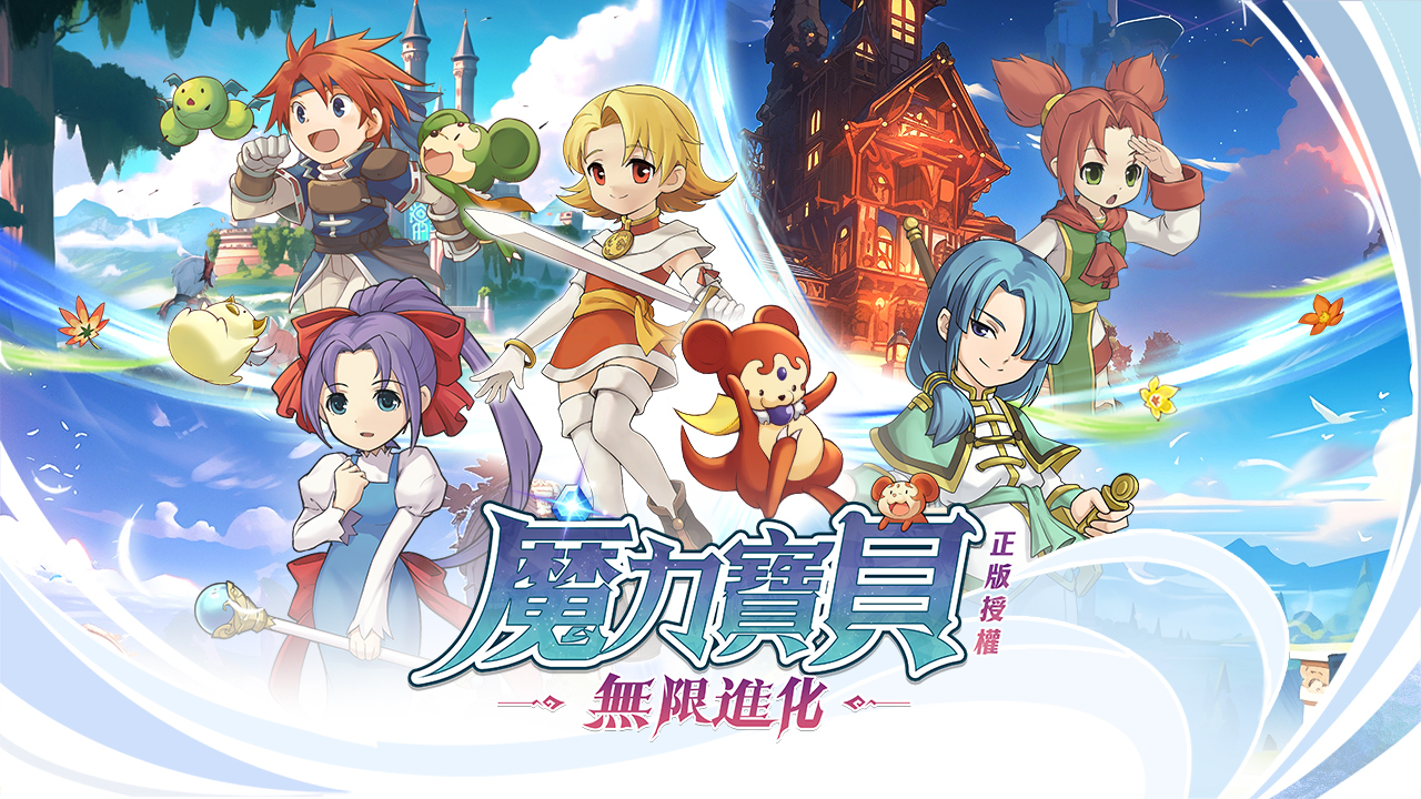 【攻略】《魔力宝贝：无限进化》职业、宠物新手攻略-1