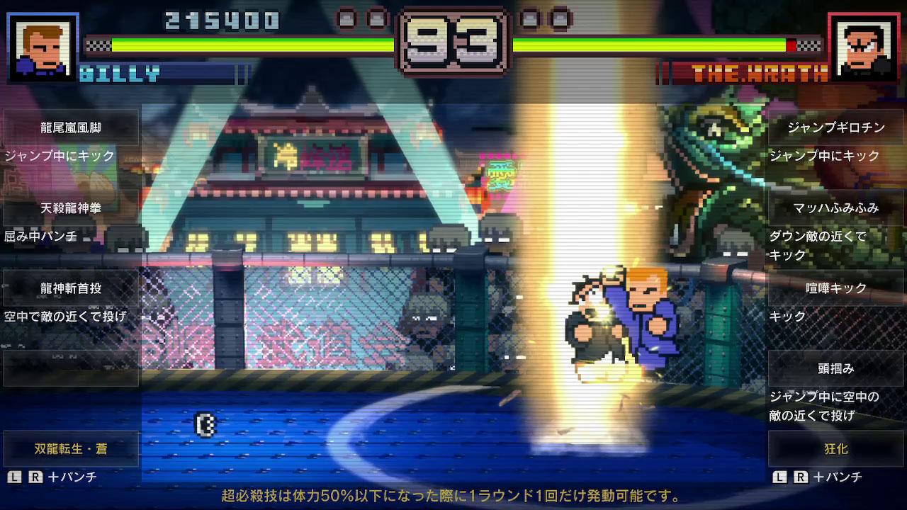 热血物语SP