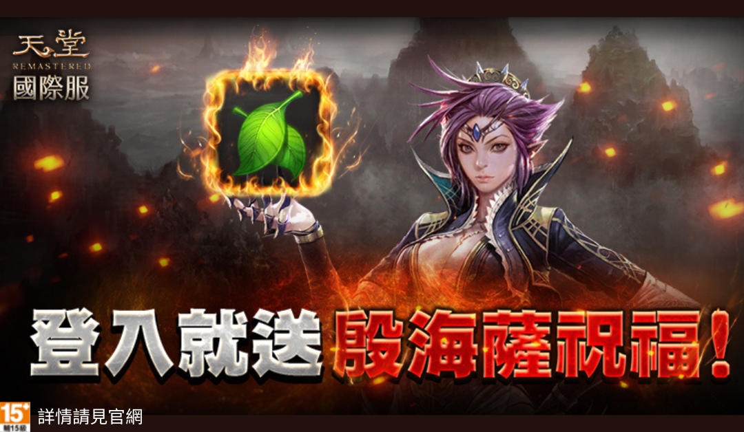 新手也能一夜成大佬？ 《天堂》23周年限定“夏日成长营”神级给力！ 全职自由转职、装备经验拿到手软，入坑、回锅就趁现在！