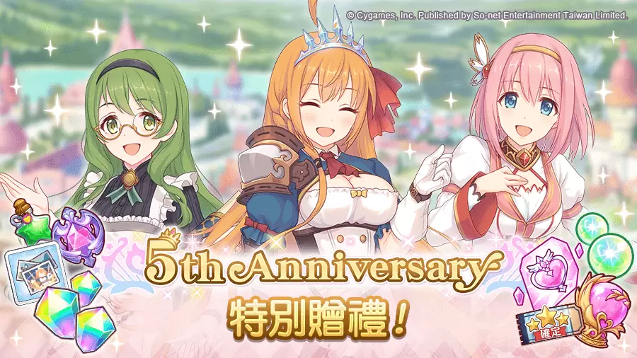 欢庆5周年《超异域公主连结☆Re：Dive》推出纪念活动、限定角色精选转蛋可可萝（游侠）登场