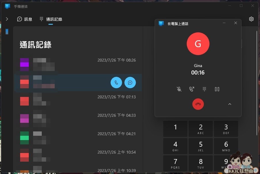 Win11手机链接iPhone教学-10