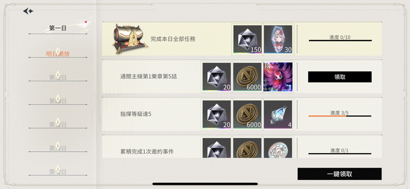 宿命回响 RPG手游 美少女手游 开服好礼