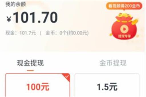 米读极速版100元真的可以提现吗(不要被米读金币提现套路了)
